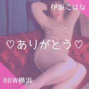 伊坂 🌼ありがとう♡﻿ BBW横浜店
