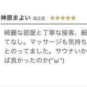 ヒメ日記 2023/12/15 01:57 投稿 神原まよい ラグタイム銀座 ～LUXTIME～