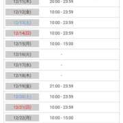 ヒメ日記 2025/12/01 23:55 投稿 りな PLAYBOY（一番町）