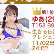 ヒメ日記 2025/11/01 18:13 投稿 ゆあ ハピネス札幌