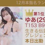 ヒメ日記 2026/01/02 09:03 投稿 ゆあ ハピネス札幌