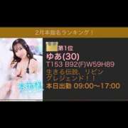 ヒメ日記 2026/03/01 15:33 投稿 ゆあ ハピネス札幌