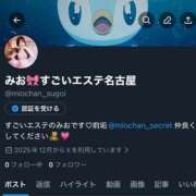 ヒメ日記 2025/12/12 15:35 投稿 みお すごいエステ 名古屋店