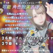 ヒメ日記 2024/05/23 19:11 投稿 エマ YESグループ LADY GO.