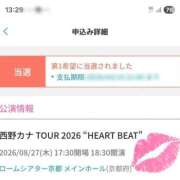 ヒメ日記 2026/03/10 14:39 投稿 えな 柏人妻花壇