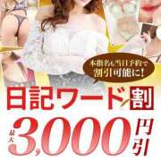 ヒメ日記 2026/09/30 10:41 投稿 えな 柏人妻花壇