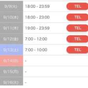 ヒメ日記 2025/09/09 11:05 投稿 わか PLAYBOY（一番町）