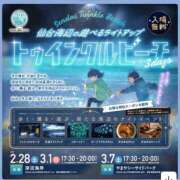 ヒメ日記 2026/02/28 20:45 投稿 わか PLAYBOY（一番町）