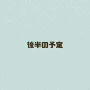 ヒメ日記 2025/09/09 21:45 投稿 めぐ PLAYBOY（一番町）