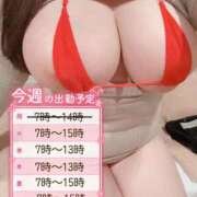 ヒメ日記 2025/12/12 07:45 投稿 かすみ PLAYBOY（一番町）