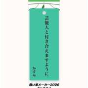 ヒメ日記 2026/07/07 06:45 投稿 かすみ PLAYBOY（一番町）