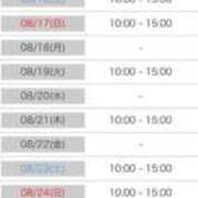 ヒメ日記 2025/08/08 13:05 投稿 ぴらふ PLAYBOY（一番町）