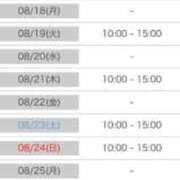 ヒメ日記 2025/08/12 14:55 投稿 ぴらふ PLAYBOY（一番町）