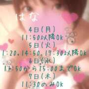 ヒメ日記 2025/08/02 23:25 投稿 はな PLAYBOY（一番町）