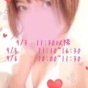 ヒメ日記 2025/09/01 12:07 投稿 はな PLAYBOY（一番町）