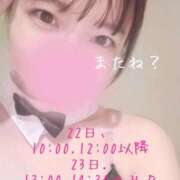 ヒメ日記 2026/01/21 14:15 投稿 はな PLAYBOY（一番町）