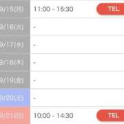 ヒメ日記 2025/09/09 11:05 投稿 ゆり PLAYBOY（一番町）