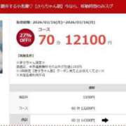 ヒメ日記 2026/03/16 17:39 投稿 きら 素人ぽちゃカワ学園