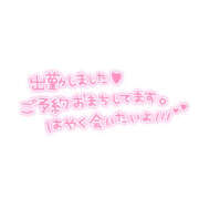 ヒメ日記 2025/05/31 16:00 投稿 みお Aroma Olive ～アロマオリーブ～