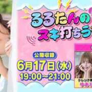 桃香ほたる 6/17 るるたんさんのイベント出演✨ ウルトラセレクション