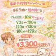 ヒメ日記 2026/01/28 22:42 投稿 りか ごほうびSPA 大阪店