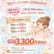 ヒメ日記 2026/01/31 00:15 投稿 りか ごほうびSPA 大阪店