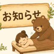 りか お知らせ📢 ごほうびSPA 大阪店