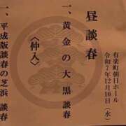 ヒメ日記 2025/12/10 18:03 投稿 Konoha ワンカラット～人妻の輝き～