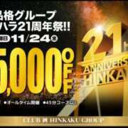 ヒメ日記 2023/11/24 08:16 投稿 ミカ OLの品格 クラブアッシュ