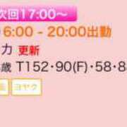 ヒメ日記 2025/07/18 15:19 投稿 ミカ OLの品格 クラブアッシュ