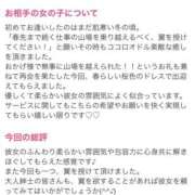 ヒメ日記 2026/04/20 12:25 投稿 ゆるり バイオレンス