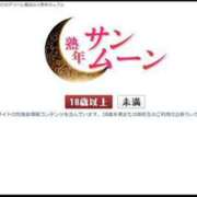 ヒメ日記 2023/11/02 21:40 投稿 らん 熟年サンムーン