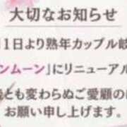 ヒメ日記 2023/10/22 18:10 投稿 みらい 熟年サンムーン