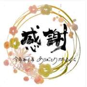ヒメ日記 2024/12/31 01:39 投稿 みこ 熟年サンムーン