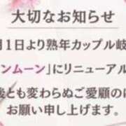 ヒメ日記 2023/10/21 15:13 投稿 れいこ 熟年サンムーン