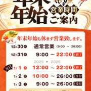 ヒメ日記 2025/12/28 12:55 投稿 あや 谷町人妻ゴールデン倶楽部