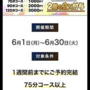 ヒメ日記 2026/06/02 07:20 投稿 あや 谷町人妻ゴールデン倶楽部