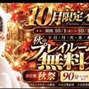 ヒメ日記 2026/10/02 22:25 投稿 あや 谷町人妻ゴールデン倶楽部