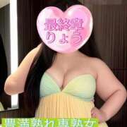 ヒメ日記 2026/01/19 09:43 投稿 りょう 熟女の風俗最終章 新潟店