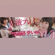 ヒメ日記 2025/07/26 16:00 投稿 ゆい 梅田人妻秘密倶楽部