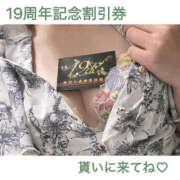 ヒメ日記 2025/08/07 15:05 投稿 ゆい 梅田人妻秘密倶楽部