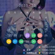 ヒメ日記 2025/10/21 07:05 投稿 ゆい 梅田人妻秘密倶楽部