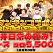 ヒメ日記 2025/10/27 08:50 投稿 ゆい 梅田人妻秘密倶楽部