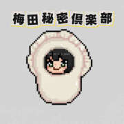 ヒメ日記 2025/12/17 21:05 投稿 ゆい 梅田人妻秘密倶楽部