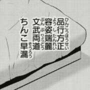 ヒメ日記 2026/04/12 10:14 投稿 きら 池袋風俗　池袋いきなりビンビン伝説