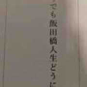 きら 出 池袋風俗　池袋いきなりビンビン伝説