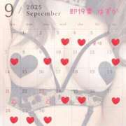 ヒメ日記 2025/09/02 07:14 投稿 ゆずか 濃厚即19妻