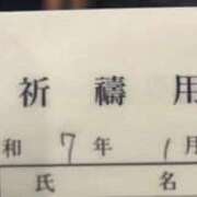 ヒメ日記 2025/01/01 12:16 投稿 えり ENTERTAINMENT SOAP LOVE VEGAS(ラブベガス)