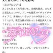 ヒメ日記 2025/03/07 22:06 投稿 えり ENTERTAINMENT SOAP LOVE VEGAS(ラブベガス)