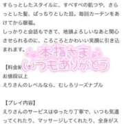 ヒメ日記 2025/03/21 22:16 投稿 えり ENTERTAINMENT SOAP LOVE VEGAS(ラブベガス)